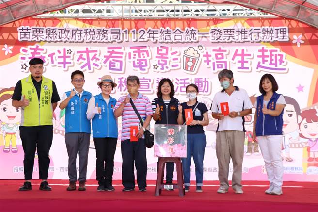 苗栗县副县长邓桂菊等人到场共襄盛举。（苗栗县政府提供／李京升苗栗传真）