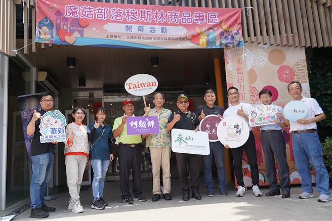 彰化魔菇部落休閒农场穆斯林验证产品专区9日开幕。（参山处提供／吴建辉彰化传真）