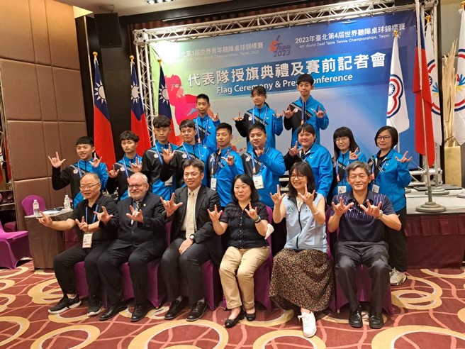 第4届世界听障桌球锦标赛暨第1届世界听障青年桌球锦标赛，9日举办中华代表队授旗典礼及赛前记者会。（中华民国听障者体育运动协会提供）