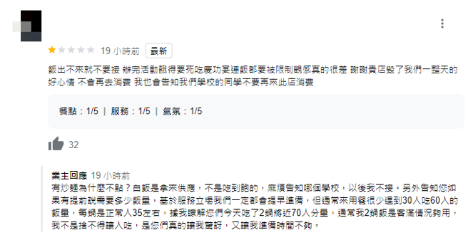 北科大学生表示请同学们别再到该热炒店消费。（翻摄自Google评论）