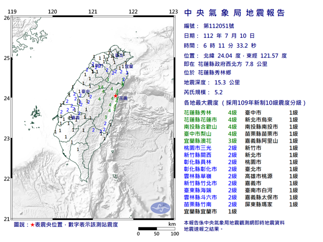 06：11花蓮5.2極淺地震 最大震度4級。(圖/氣象局)