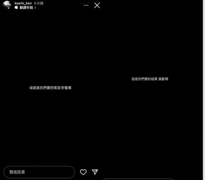 南西及肯恩分别PO出负面的限时动态。（图／翻摄自南西、肯恩IG）
