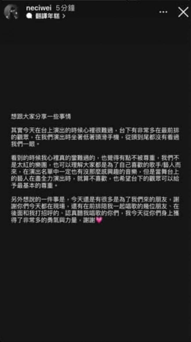 先前校唱时曾发生不愉快的事情，南西心情有些受影响。（图／翻摄自南西IG）