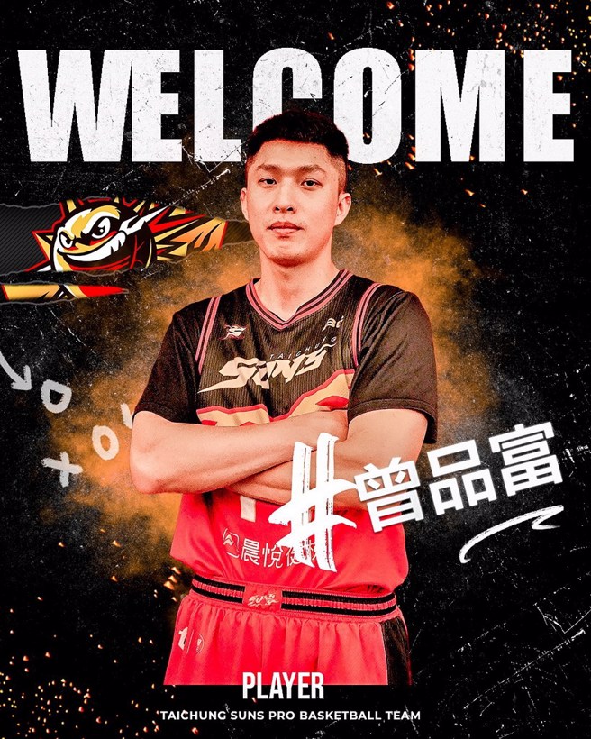 曾品富加盟台中太陽。(台中太陽提供)