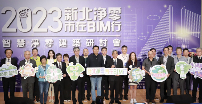 新北市副市长朱惕之（前排左6）与内政部营建署、建筑研究所、建筑师公会与土木技师公会、不动产开发商业同业公会等各界代表一同合影留念，携手打造宜居低碳城市。图/新北市政府提供