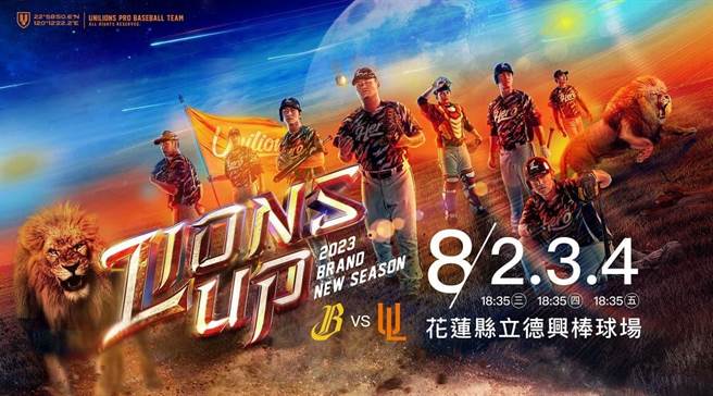 熱血沸騰的中華職棒例行賽下月2日至4日將在花蓮縣德興棒球場登場，由統一7-ELEVEn獅與中信兄弟進行獅象3連戰。（本報資料照片）