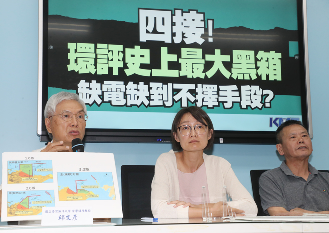 国民党立法院党团副书记长吴怡玎（中）、立委林为洲（右）、国立臺湾海洋大学荣誉讲座教授邱文彦（左）等10日召开「四接！环评史上最大黑箱 缺电缺到不择手段？」记者会。（刘宗龙摄）