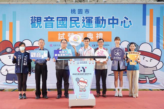 桃园市观音国民运动中心开幕前2周免费使用各项运动设施。（体育局提供／吕筱蝉桃园传真）