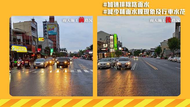 市府工务处指PAC路面可加速排水、减少反射。（嘉义市政府提供∕吕妍庭嘉义传真）