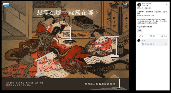 国立臺湾艺术大学视觉传达设计学系柯允若的作品《聪明挑灯，何惧夜战？》以日本浮士绘风格创作，获评审青睐。(图/时报金犊奖提供)