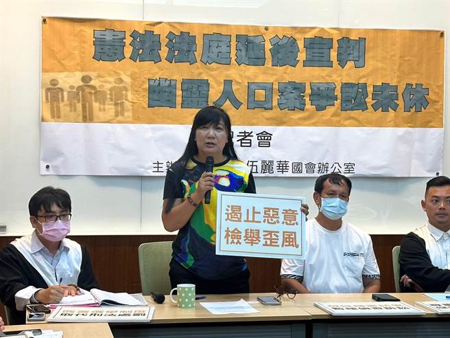 民進黨立委伍麗華上午邀請法務部、相關訴訟案件的原民當事人及律師團出席記者會。（伍麗華辦公室提供）