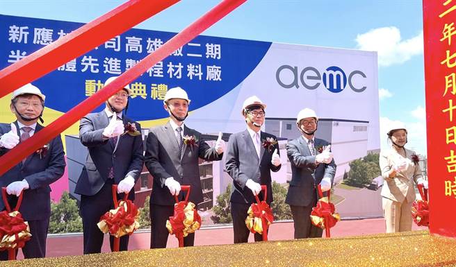 高雄市長陳其邁（右三）10 日出席新應材公司擴廠典禮。（林瑞益攝）