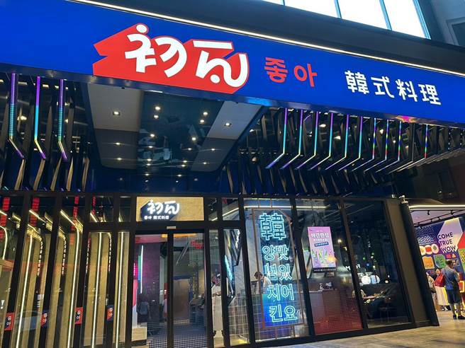 王品集团加速展店脚步，6月一举开出7家新门店，韩式料理「初瓦」台中店热闹开幕。（王品提供）