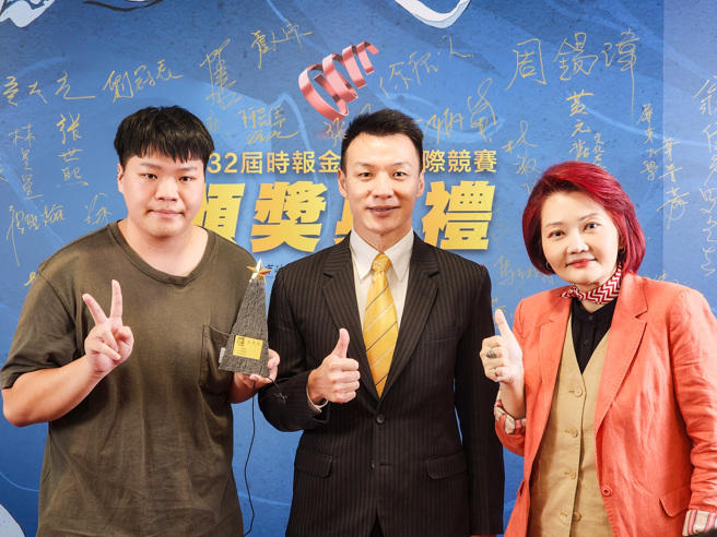 南臺科技大学资讯传播系以影片《人在做天在看》夺得金犊奖，永庆房屋人资部协理涂振宏(中)，与创作者郭柏维和指导老师梁丹青合照。(图/永庆房屋提供)