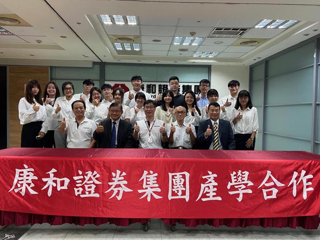 （康和證券舉辦第15屆康和暑期產學合作營。圖／康和證券提供）