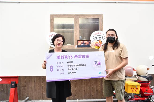  王惠美表示，彰化青年创业能量不容小覷，截至目前为止县府青年创业奖励补助已经补助90余位青年朋友，累积超过2700万台币。(彰化县政府提供／吴建辉彰化传真)