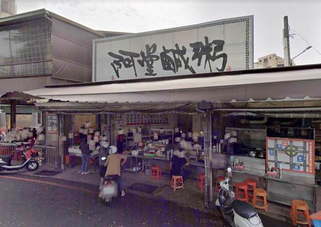 阿堂鹹粥再度調漲價格，結果又被網友罵翻。（翻攝Google Map）