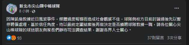 （图／翻摄自FB）