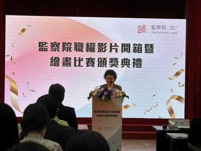 監察院長陳菊今天上午出席「監察院職權影片開箱暨繪畫比賽頒獎典禮」。（楊亞璇攝）