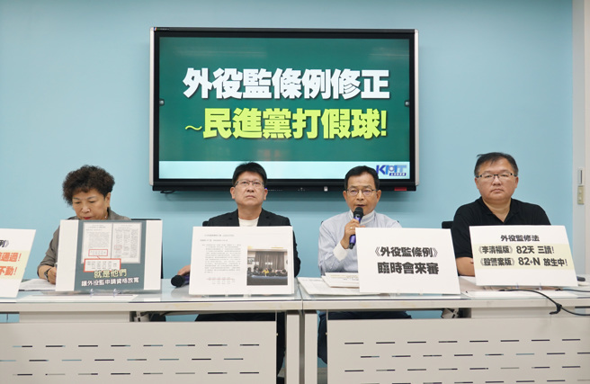 国民党立委李德维（右起）、赖士葆、林思铭、游毓兰11日举行「外役监条例修正，民进党打假球！」记者会。（姚志平摄）