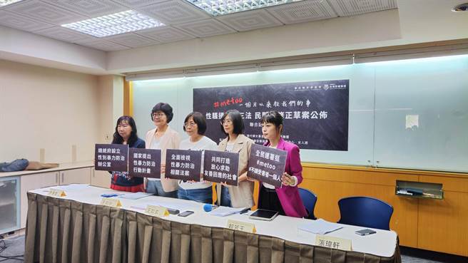 多个民间团体今天召开记者会提出民间版草案，并呼吁应在总统府设立「性别暴力防治办公室」，并推出「性别暴力防治行动计画」，宣誓推动社会认知、态度全面改造运动的决心。（林良齐摄）