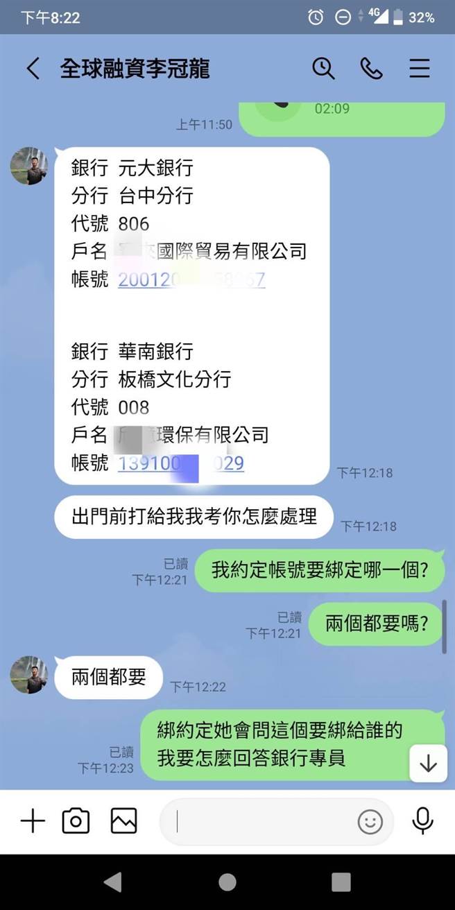 急用錢誤信債務整合男慘為人頭帳戶洗錢遭調查- 社會- 中時