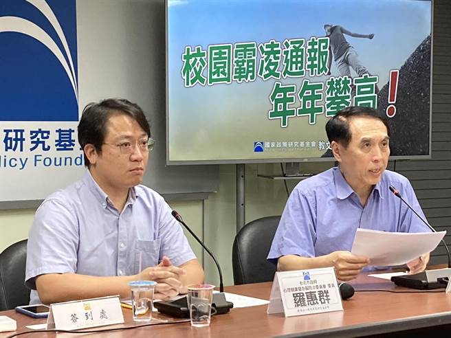 国民党智库今上午召开「校园霸凌通报年年攀升！」记者会。（国民党智库提供）