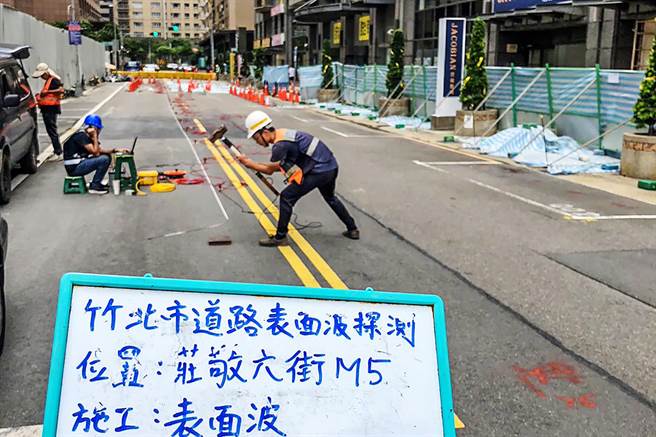 竹北天坑案，市公所委托第三方台湾标达工程检测公司使用表面波检测结果出炉。（竹北市公所提供／罗浚滨新竹传真）