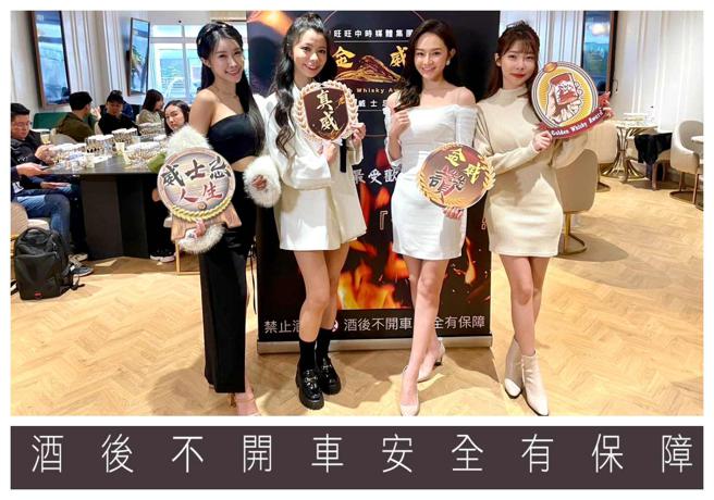 有威士忌界「金馬獎」之美譽的《金威獎》，是台灣酒界最具權威的獎項。（金威獎提供／陶福媛台北傳真）