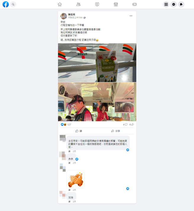 东海大学第29届学生会长陈信秀，现为民进党立法委员林静仪沙鹿服务处主任。（图／翻摄自陈信秀脸书）