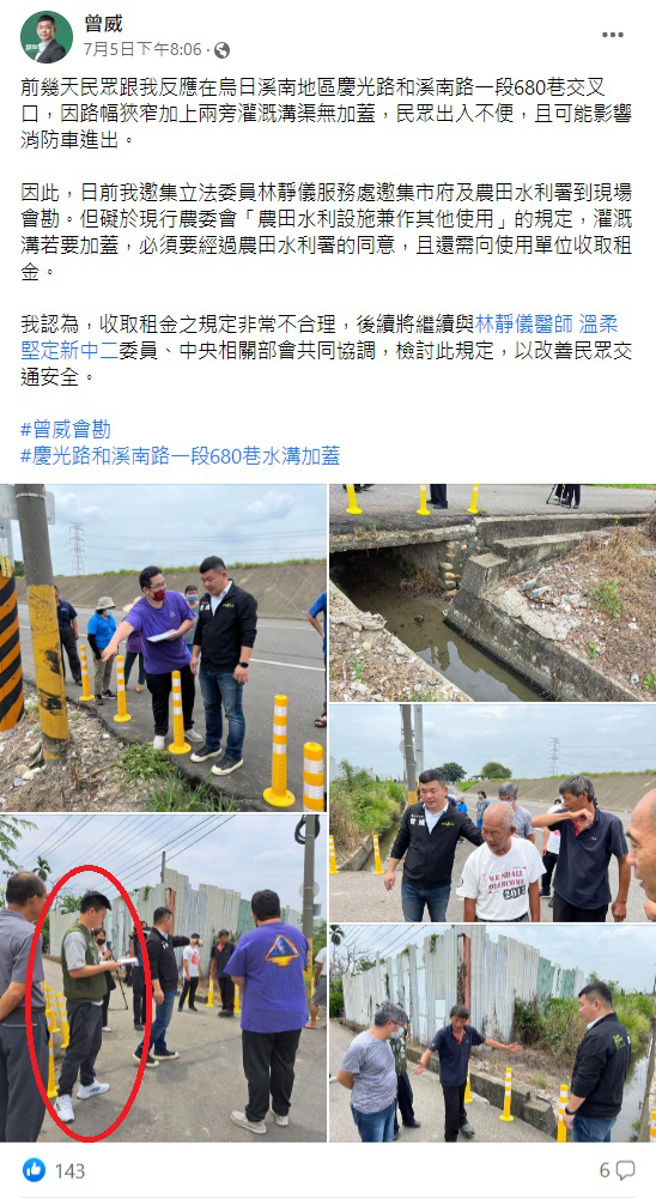 东海大学第33届学生会长吕绍齐，目前是民进党台中市议员曾威助理。（图／翻摄自曾威脸书）