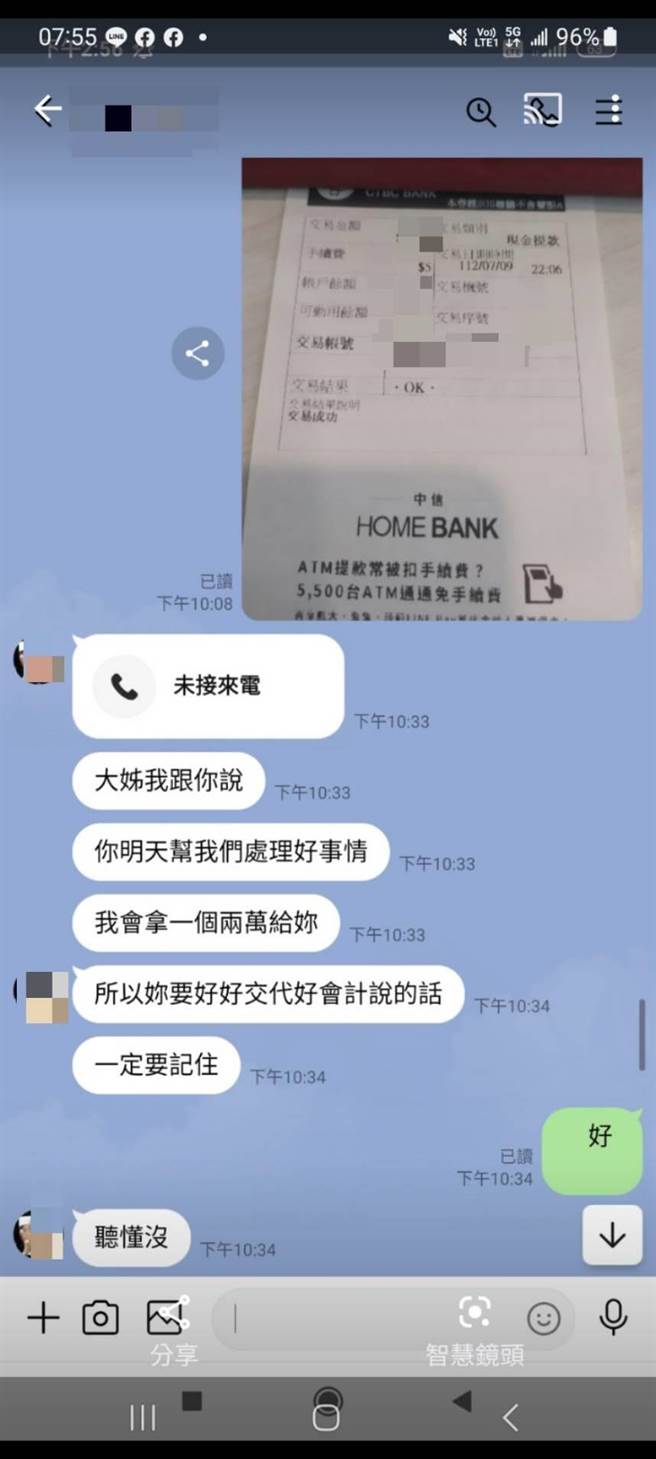 诈骗集团更以2万元为诱因，直呼「你明天帮我处理好事情，我拿2万给你」，要郭女去提领500万元。（芦竹警分局提供／陈梦茹桃园传真）