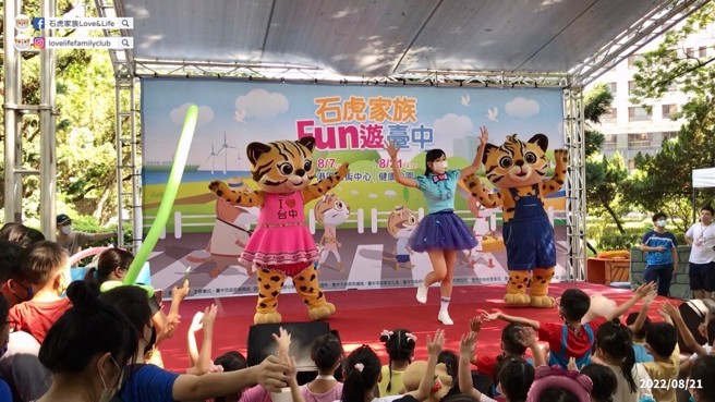 「石虎家族FUN游臺中」见面会，有小朋友耳熟能详的卡通组曲，以及有趣的摊位互动体验，欢迎大小朋友踊跃参加。（图/臺中市政府新闻局提供）