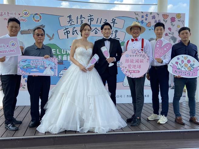 基隆市政府将于9月20日举办联合婚礼，民政处长张渊翔（右3）欢迎准新人们踊跃报名参加。（张志康摄）