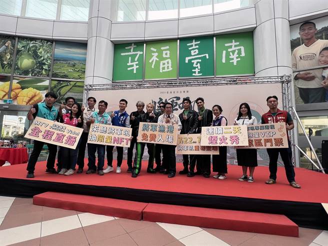 「2023台南夏日音乐节-将军吼」22、23日连续2天将在将军渔港登场，市府举办活动前记者会，欢迎全台歌迷参加。（洪荣志摄）