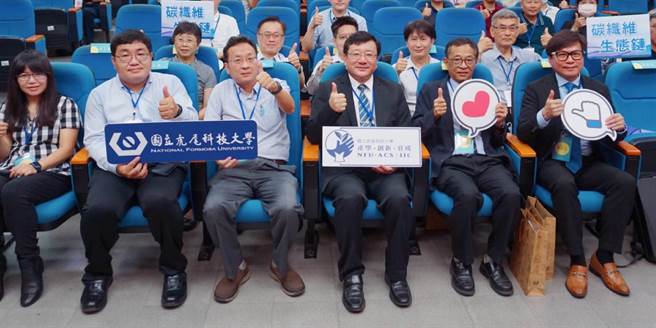 雲林縣虎尾科技大學舉辦「碳纖維生態鏈研討會」，連結產學資源培育人才。（虎尾科大提供／張朝欣雲林傳真）