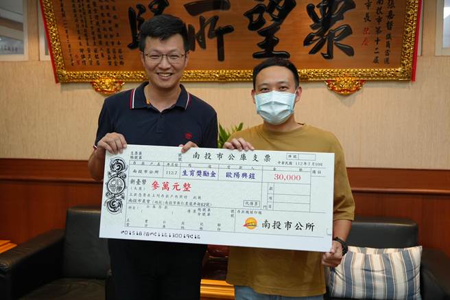 南投市长张嘉哲颁赠3万元生育津贴，欧阳先生代妻女领取。（南投市公所提供／杨静茹南投传真）