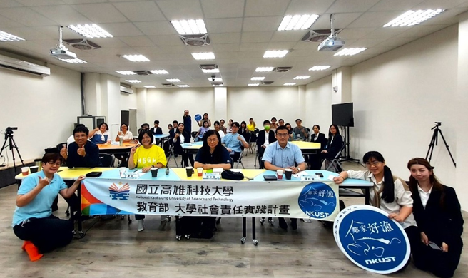 国立高雄科技大学USR邻家好渔形塑计画，举办「国际共好-地方关怀实践竞赛」。(高科大邻家好渔提供)
