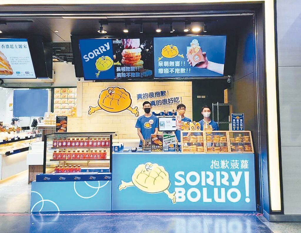 「抱歉菠蘿」全台首店開在Global Mall板橋車站，採文青店裝風格。（Global Mall提供）