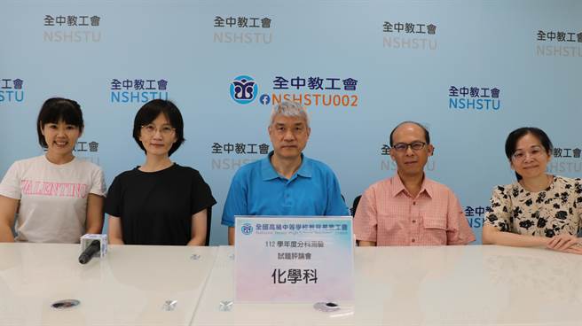全国高级中等学校教育产业工会教师群解析分科测验化学科题目。（全中教提供／林志成台北传真）
