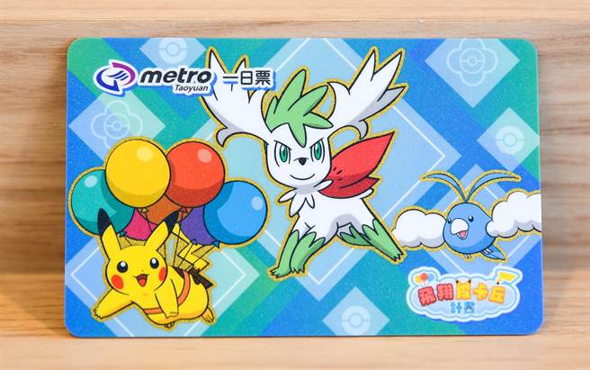 桃捷公司二度与日本宝可梦公司合作，推出超可爱票卡组合。（桃捷提供／蔡明亘桃园传真）