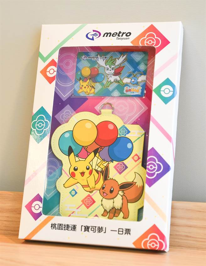 桃捷宝可梦票卡夹组内含宝可梦一日票1张及宝可梦票卡夹1个。（桃捷提供／蔡明亘桃园传真）