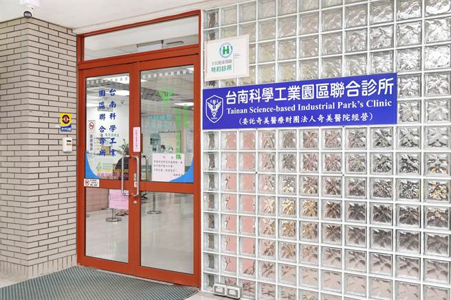 奇美医院南科诊所在地深耕逾20年，今年新增心臟血管内科、胃肠肝胆科、精神医学科改为纾压门诊、復健科及儿科等5大门诊科别。（奇美医院提供／张毓翎台南传真）