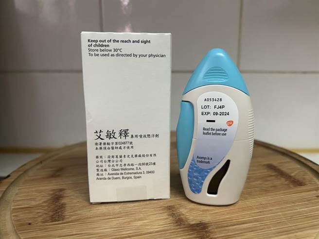 艾敏释鼻炎喷剂缺药。（图／读者提供）