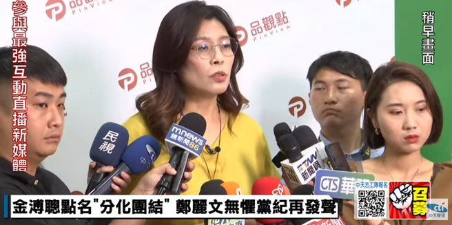 國民黨立委鄭麗文再提侯下韓上，並強調能凝聚藍營群眾的人只有韓國瑜。(圖擷取自中天新聞)