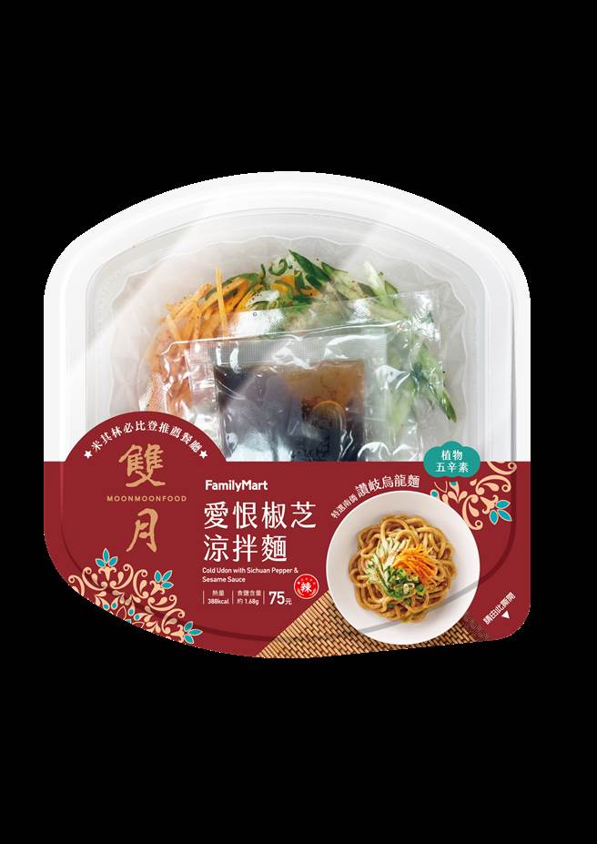 全家「愛恨椒芝涼拌麵」辛香椒麻與香濃麻醬交融，滋味豐富，75元。（全家提供／朱世凱台北傳真）