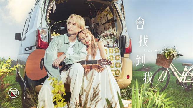 邱锋泽与纪卜心在〈会找到我〉MV谱夏日恋曲。（原音兄弟提供)