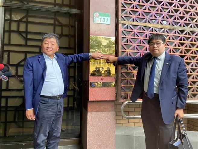 前卫福部长陈时中到台北检察署前按铃控告《美丽电子报》董事长吴子嘉（本报资料照片，林伟信摄）
