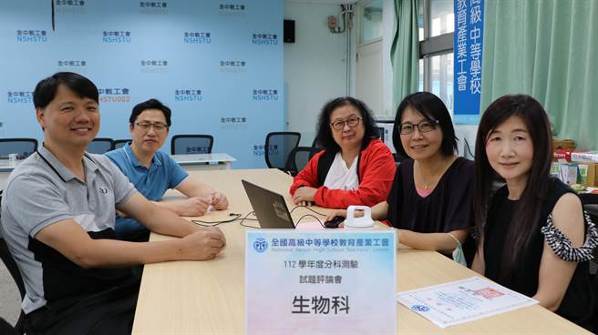 全中教教師團隊解析今年分科測驗生物科題目。（全中教提供／林志成台北傳真）