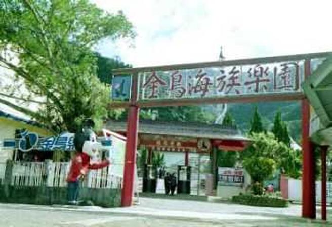 新竹关西占地8公顷的金鸟海族乐园，1983年开幕，有游乐区、游泳池、海狮表演场、水族馆等，曾是知名景点，负责人就是林天财。（图／翻摄自travelking官网）